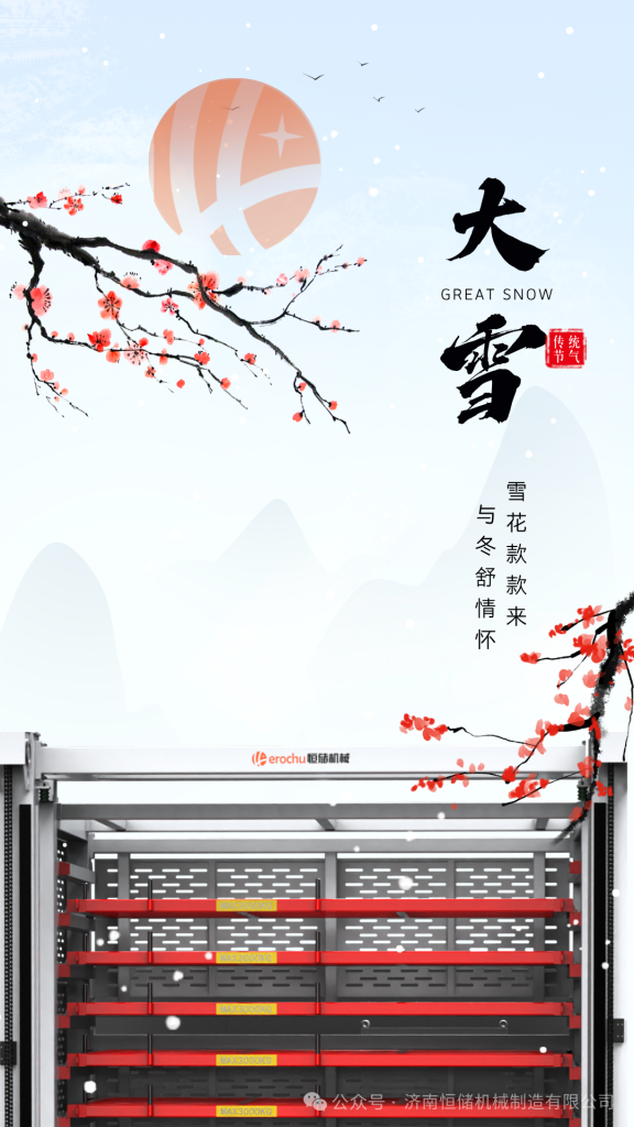 晚来天欲雪，能饮一杯无？