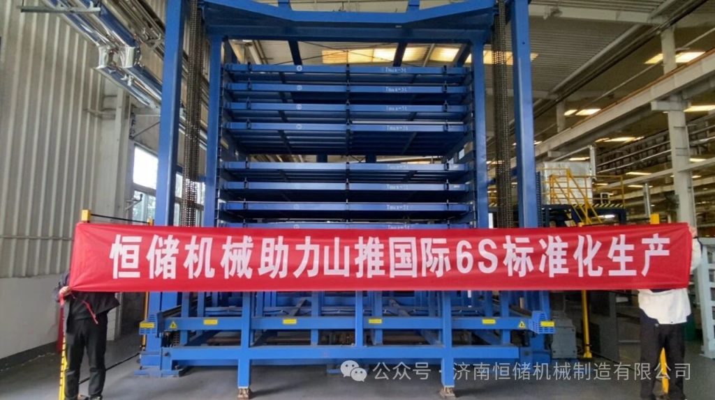 恒储机械：助力山推国际竞逐全球，引领 6S 标准化管理新征程