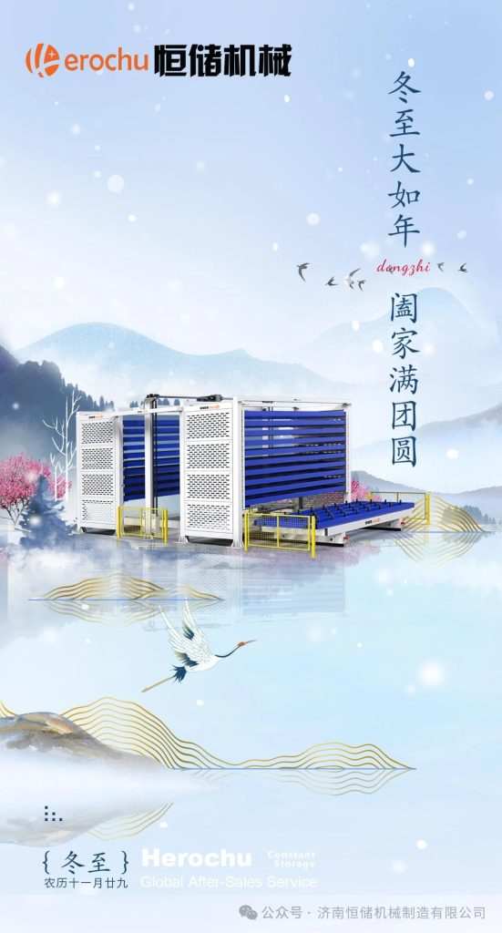 冬至大如年，阖家满团圆