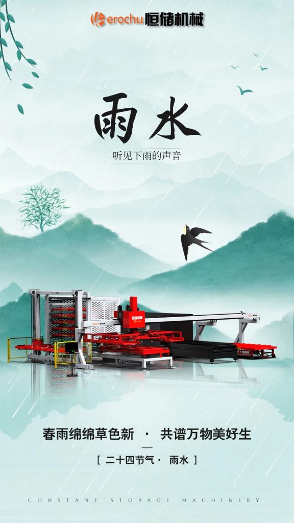 雨水至，万物生，一帘春雨，满城诗意