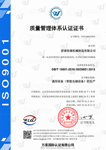 ISO9001